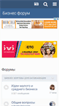 Mobile Screenshot of bizserver.ru